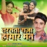 NIRBHAY MISHRA
