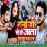 Monu Sharma, Appi Parti