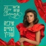 Elior Shemesh