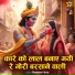Rajmani Arya