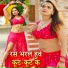 Soni Gond