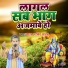 Vyas Arvind Yadav