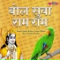 Seema Mishra, Satish Dehra