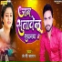 JP Sagar