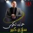 Hamada El Komy