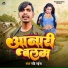 Ravi Raish