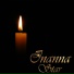 Inanna Star