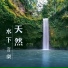 夜晚自然之聲