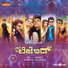 Harris Jayaraj, Yadhukrishna M, Devu Mathew