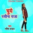 Namit Yadav