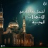 Mohamed Abo Zaid