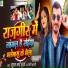 Suraj Bhai Surya, Anjali Bharti