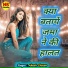 Akash Chetan