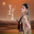 蒋蕙林, 蔣蕙林