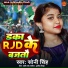 Soni Singh