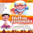 Sachidanand Appa