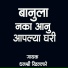 Dhanashri Khillare