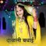 Vijay Singh Rajpurohit, Priyanka Rajpurohit