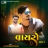 Vk Bhuriya, Vijayraj Damor