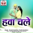 Suresh Gandharv, Savitri Gandharv