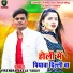 Virendra Akela Yadav