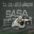 Essam Sasa