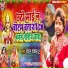 Chandan Chanchal 2
