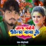 Sonu Bedardi feat. Ram kumar