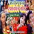 Munmun Bihari