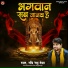 Ravi Bhatt Deva
