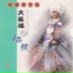 会声民乐团