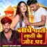 Govind Ahir