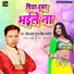 Munna Singh Manmoji