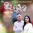 Sudhir Singh Panwar, Pratiksha Bamrara