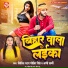 Little Star Mohit Singh, Appi Prathi
