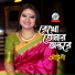 Moutushi