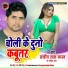 Sanjeet Lal Yadav, Garima Raj