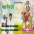 Kuldeep Nath Dhangderi