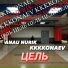 Anau Nurik feat. kkkkonaev