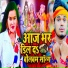 Satrudhan Lal Yadav, Khushi Kakar