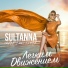 Sultanna
