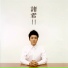 Naotaro Moriyama