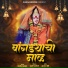 Amol Sakat