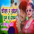 Bittu Yadav