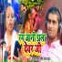 Puja Sinha, Manish Lal Yadav