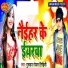 Gulshan Gobar