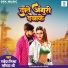 Rakesh Mishra, Manita Shree