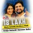 Sanju Solanki, Sanwar Sahu