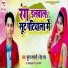 Suraj Sararti, Neha Raj