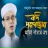 Sayed Ahmad